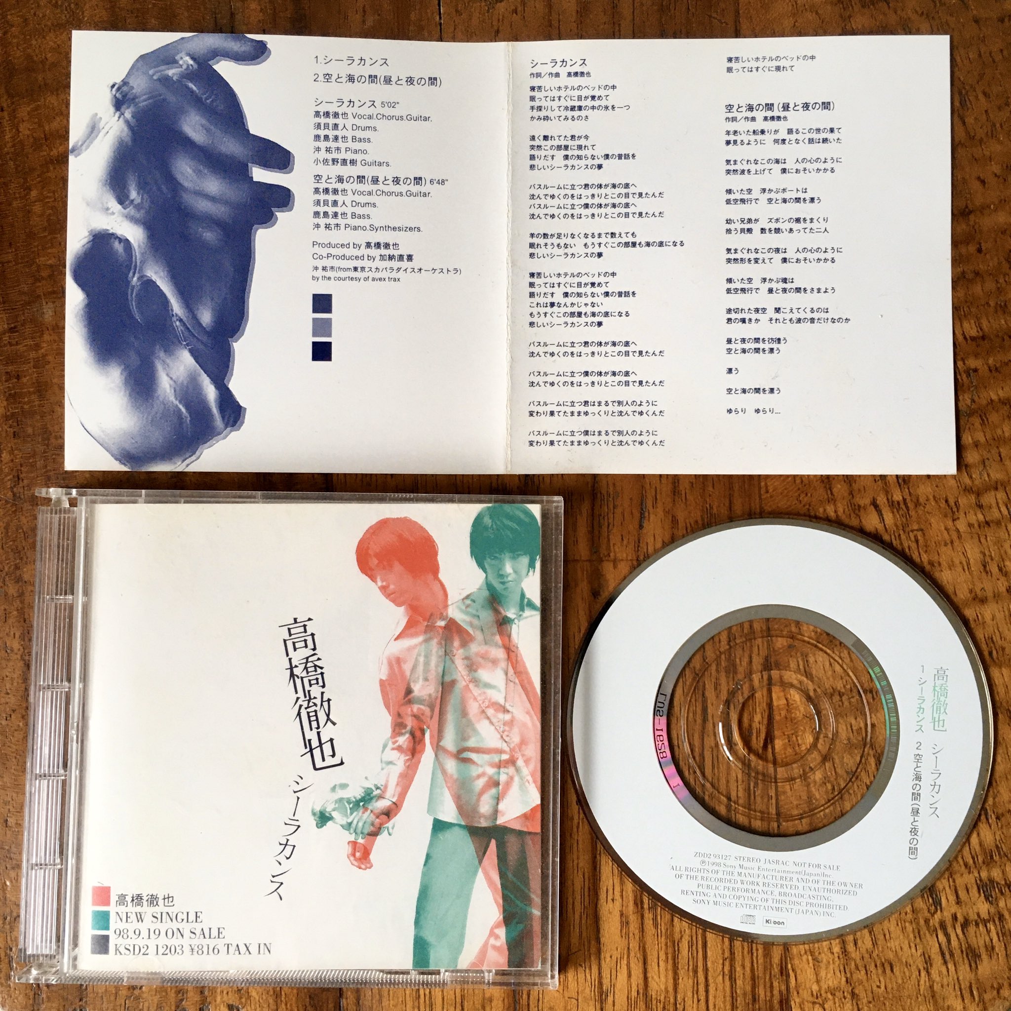 高橋徹也 - AO VIVO / ライブ・アルバム+EP CD付き 2枚セット 高橋徹也 - AO VIVO / ライブ・アルバム+EP CD付き 2枚セット