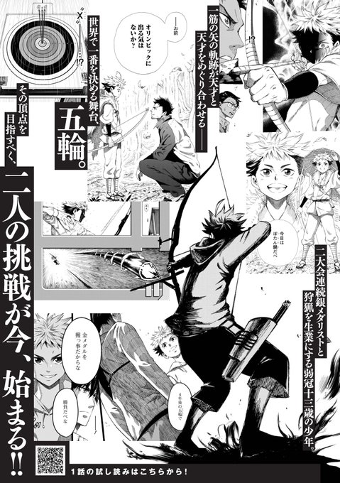 スポーツを止めるな を含むマンガ一覧 いいね順 ツイコミ 仮