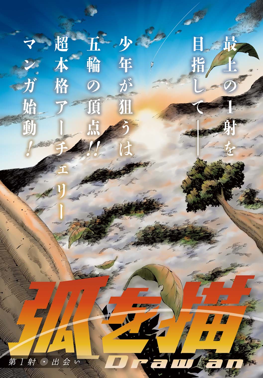 木下聡志 漫画家 Satoshi Kinoshita Sorajisoraji Twitter