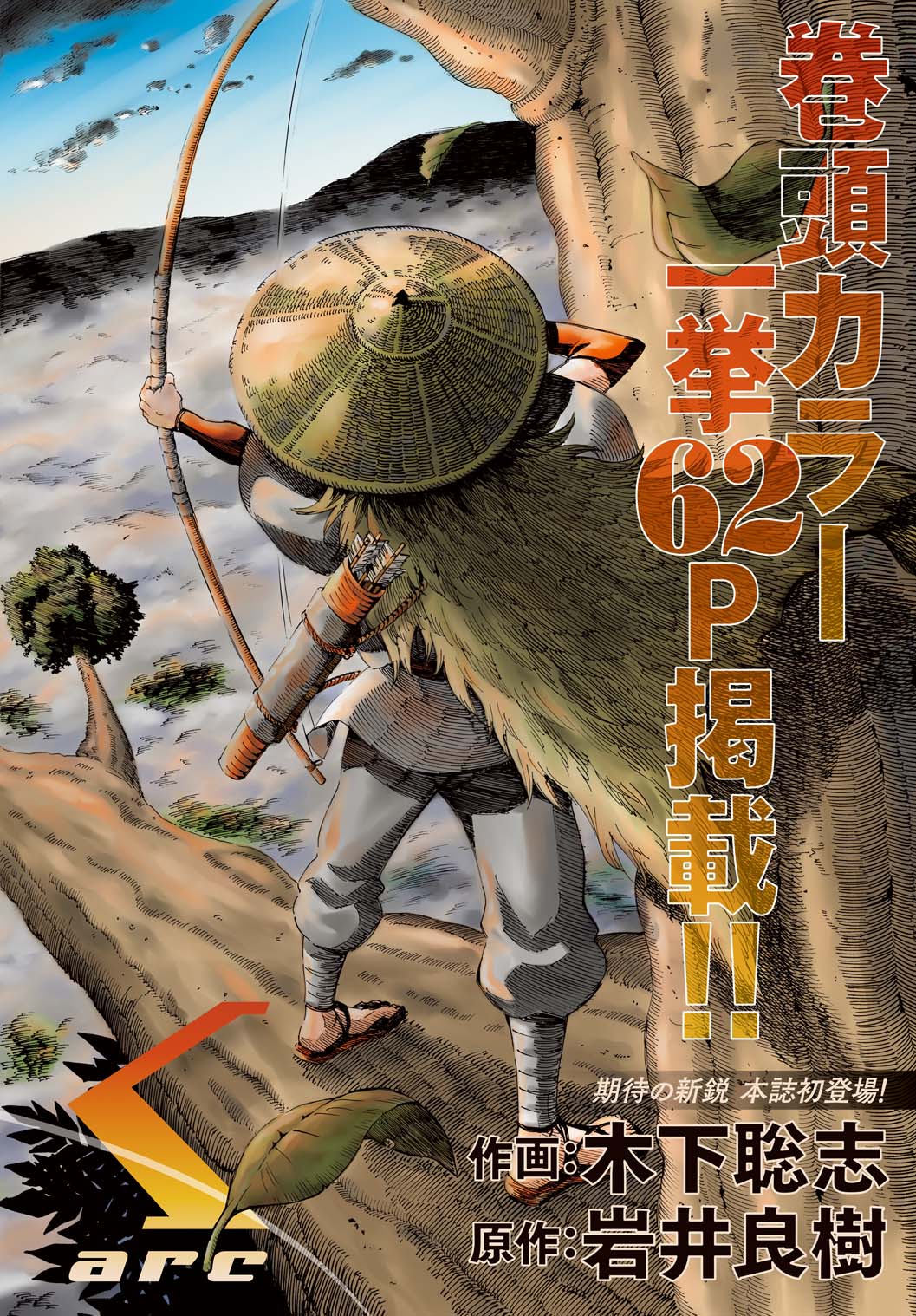 木下聡志 漫画家 Satoshi Kinoshita Sorajisoraji Twitter