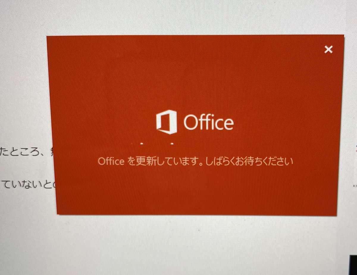ひが 昨夜 Windowsのアップデートがあって 今朝 Excel立ち上げようとしたら エラー Excel開かない Wardも同じ症状 ネットで検索したら対処法を見つけました 結局 一回アンインストールで再インストール とりあえず ファイルを開く事ができて