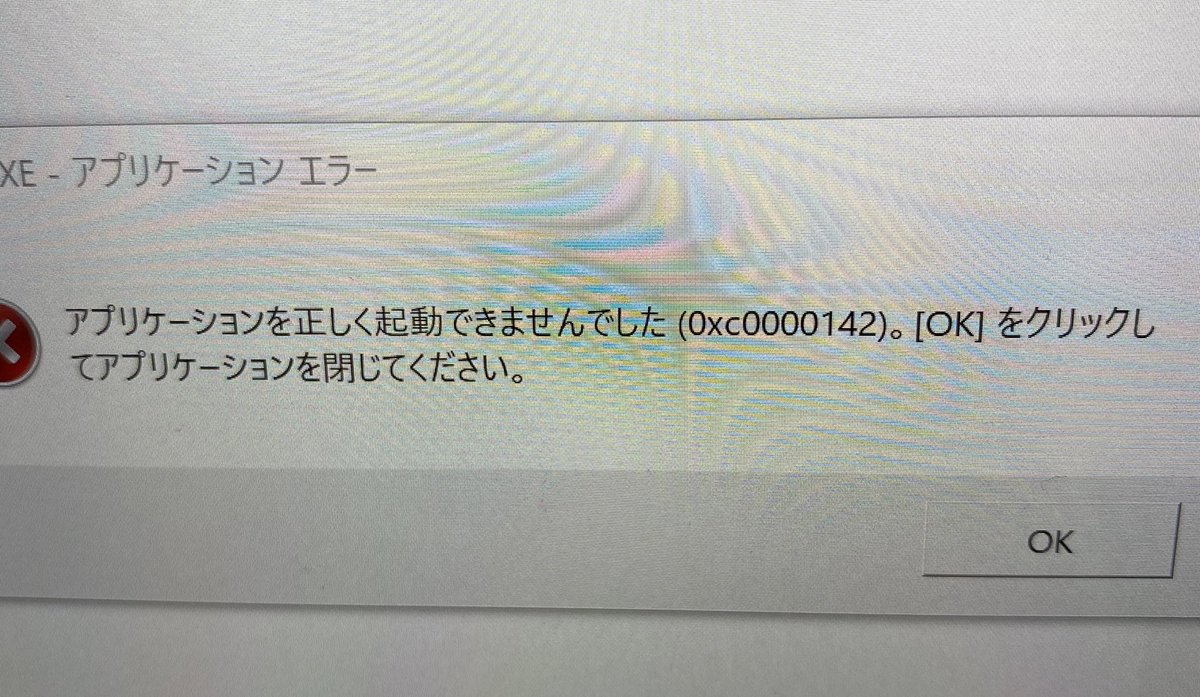 ひが 昨夜 Windowsのアップデートがあって 今朝 Excel立ち上げようとしたら エラー Excel開かない Wardも同じ症状 ネットで検索したら対処法を見つけました 結局 一回アンインストールで再インストール とりあえず ファイルを開く事ができて