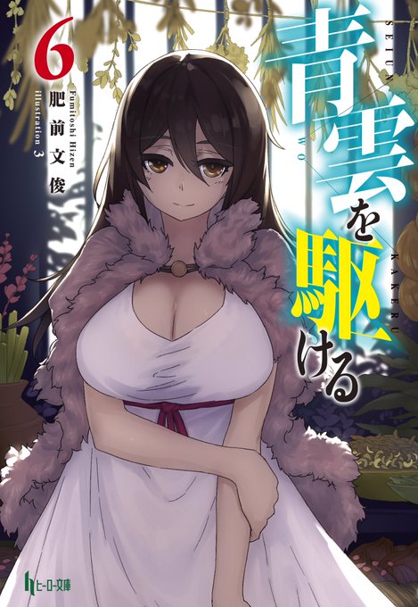 最強タンクの迷宮攻略のtwitterイラスト検索結果 古い順