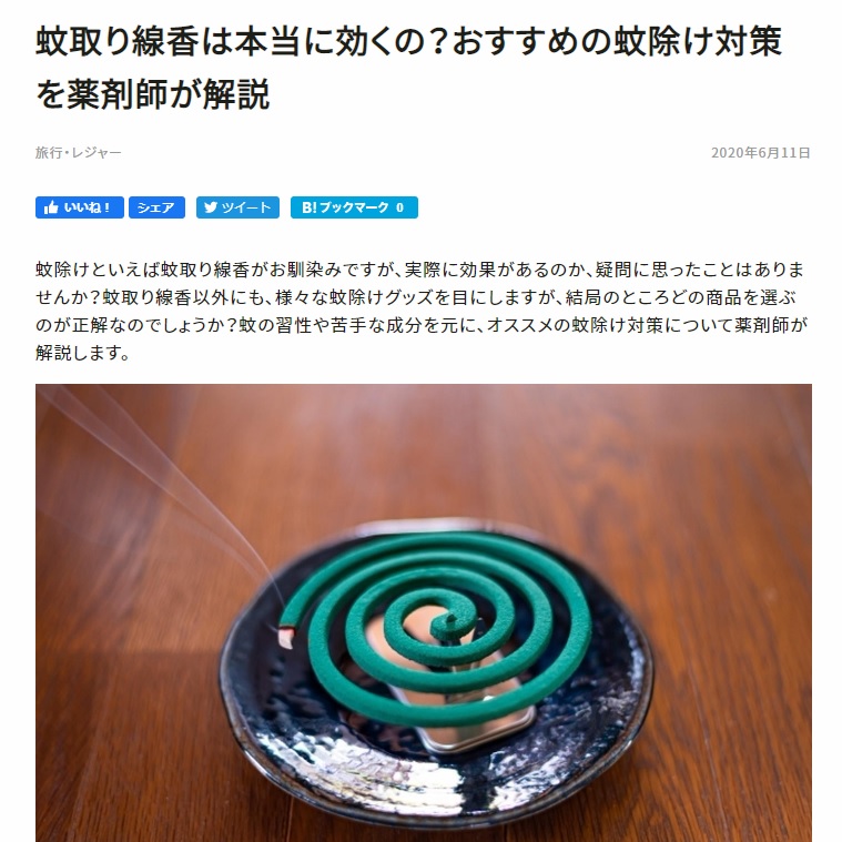 違和感は覚えなかったんだろうか とある記事に使われたフリー素材の蚊取り線香が何かおかしい Togetter