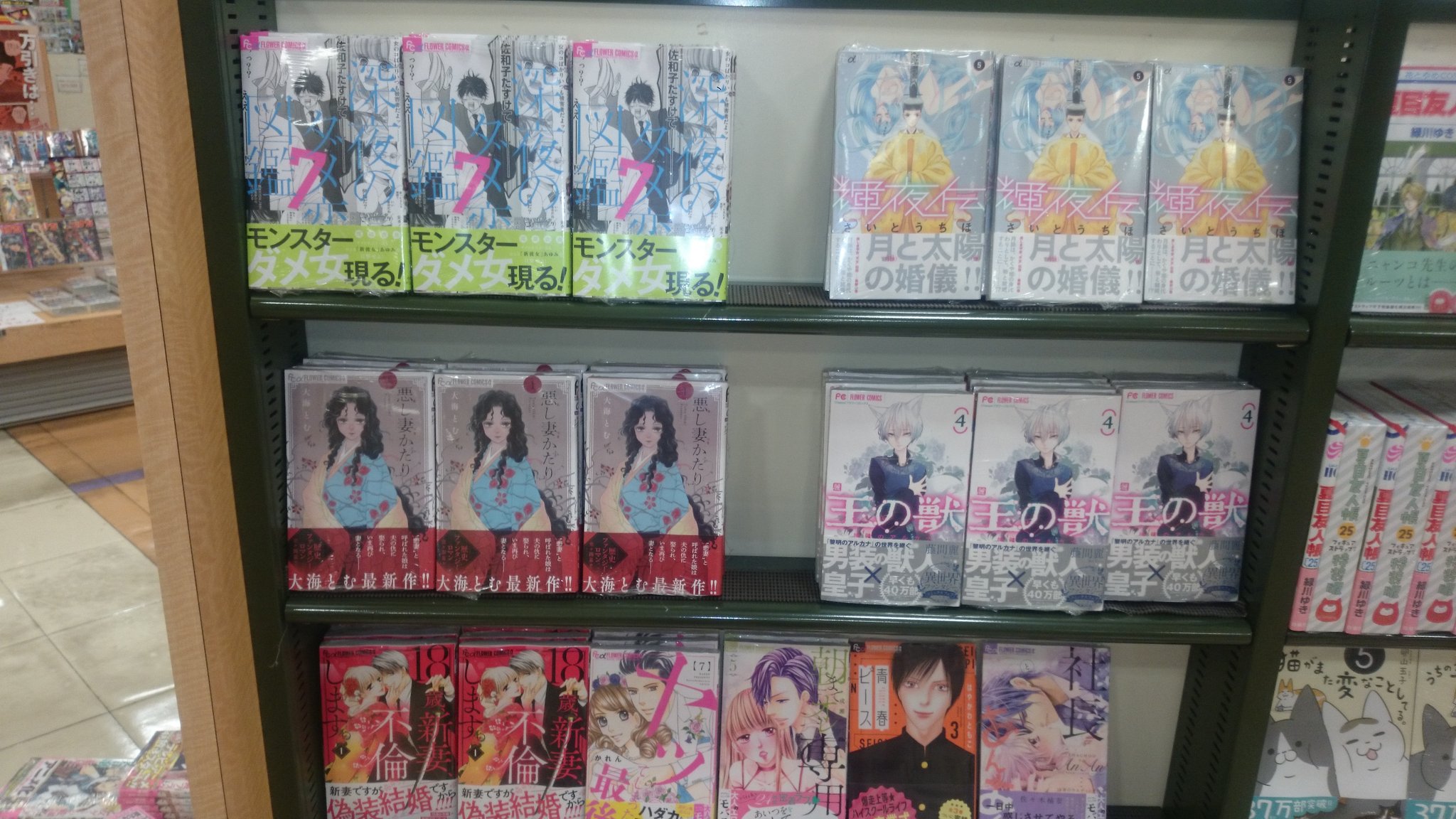 くまざわ書店佐賀店 新刊情報 深夜のダメ恋図鑑 7巻 輝夜伝 5巻 悪し妻かたり 1巻 王の獣 4巻 18歳新妻不倫します 1巻 ヤッてしまったら最後 7巻 青春ピース 3巻 社長とあんあん18音のウエディングベル 入荷しました T Co Vjgrtdt4rk