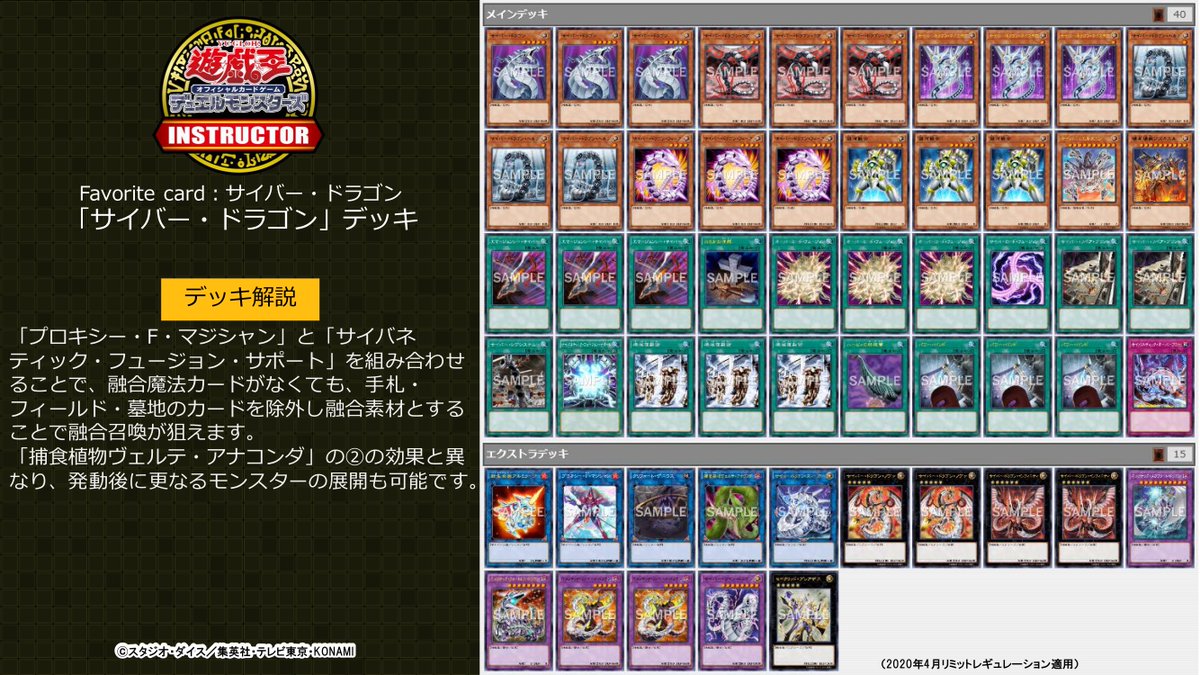 公式 遊戯王カードゲームインストラクター インストラクターのフェイバリットカード 遊戯王ocgインストラクター が好きなカードを紹介 デッキ構築 タンジさんのフェイバリットカードは サイバー ドラゴン 05年発売