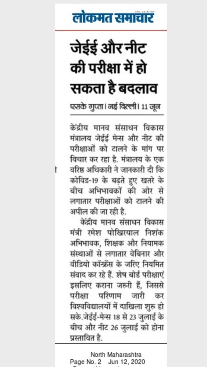 KanwatNirbhay's tweet photo. @Beingiiitian #neetpostpone
#jeepostpone
#posponejee
#postponeneet
#HelthOverExams
#JusticeForStudents
🙏🙏🙏🙏🙏🙏🙏🙏🙏 https://t.co/u7SZxKDEkF