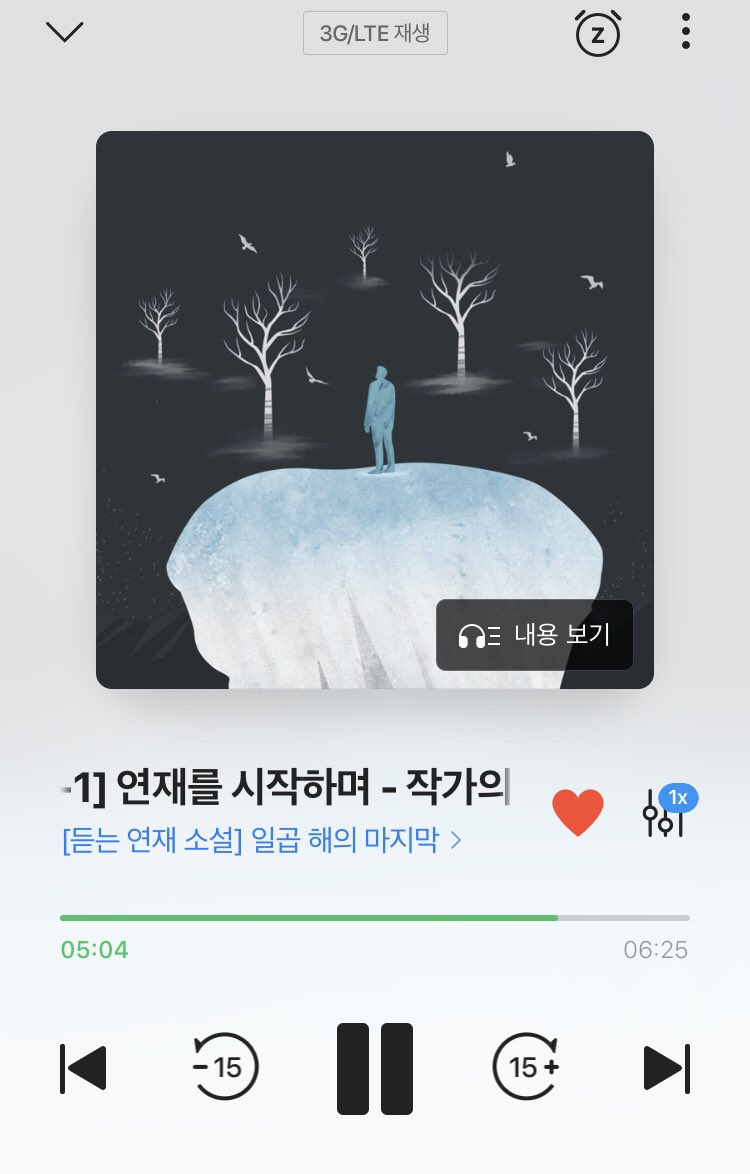 “언제부터인가 나는 현실에서 실현되지 못한 일들은 소설이 된다고 믿고 있었다. 
소망했으나 이뤄지지 않은 일들, 마지막 순간에 차마 선택하지 못한 일들, 밤이면 두고두고 생각나는 일들은 모두 이야기가 되고 소설이 된다.”

-김연수, [일곱 해의 마지막]
audioclip.naver.com/channels/4596/…