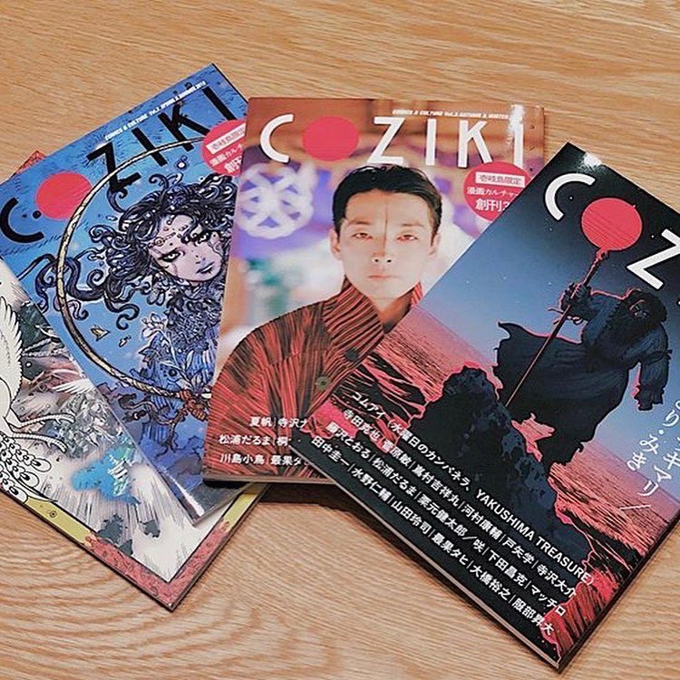COZIKI 壱岐島 限定 カルチャー雑誌 全4巻セット 趣味