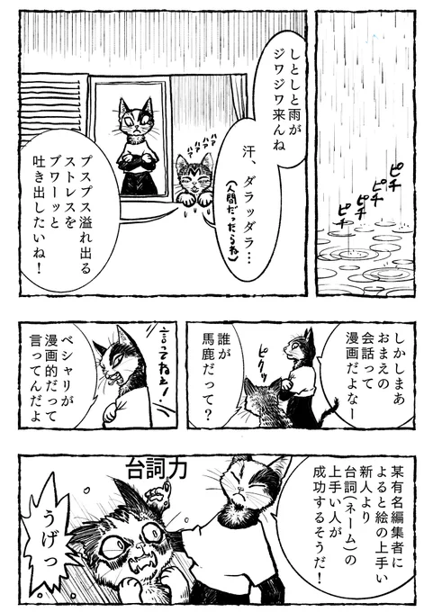 自然の音、声、動きを音で象徴的に表現…象徴的にだ!幼稚な表現と思い込んでいる人もいるが、それはその人がその程度にしか使いこなせてないと言うこと。深いぞオノマトペ!

   マンガ技術マンガ
『マンガの必殺技辞典』
    第31語 お行3語 
「オノマトペの極意」
 https://t.co/UHTjVrW0FZ #コミチ 
