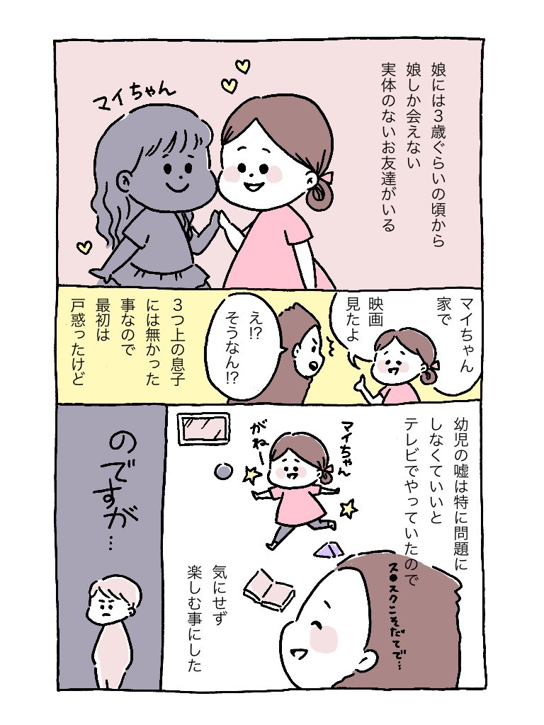 兄弟の板挟みになった時に優しく的確な事を言ってあげられる人って本当すごいなと思う。私はいつまでたっても出来ない…。

#けいちゃんとゆうちゃん 