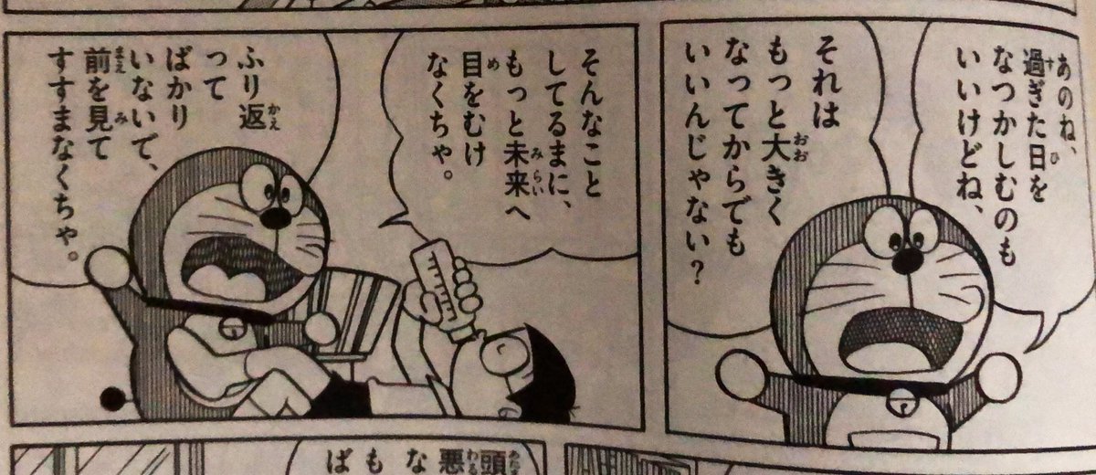 Twitter पर みなみちはや ショウワノートにふぁぼられたからというわけではないけど俺が欲しいドラ説教は本当に心にくるこの辺のやつです 来年夏のスタンバイミー2にどうせでてくるから話題性もあるよ あの日あの時あのダルマより
