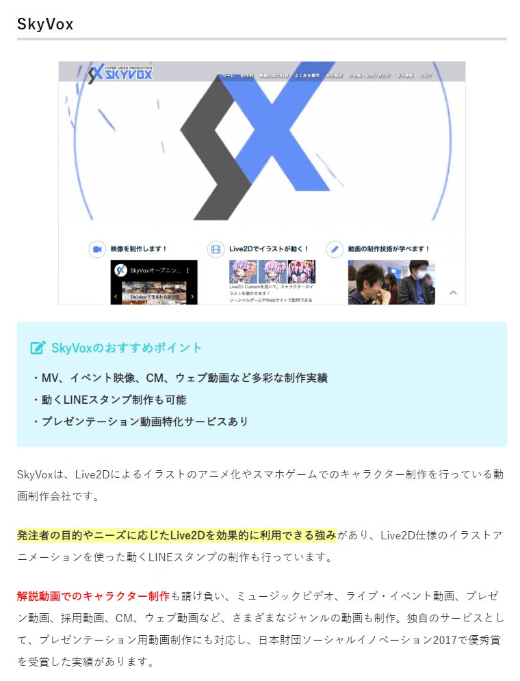 Skyvox Skyvoxjp Twitter Skyvox Skyvoxjp Twitter