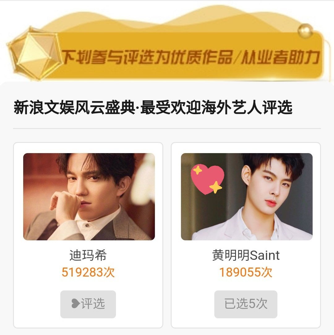 Saintsup_Indo's tweet photo. don't forget to vote for Saint 🙏

https://t.co/L6dB1sJwMR

#Saint_sup 
#MingEr 
#LetsFightWithSaint https://t.co/dfEtmYkS52