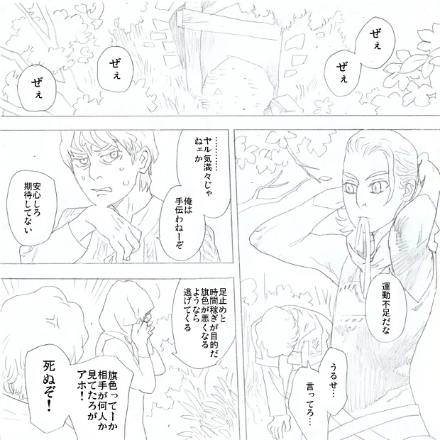特にあまり意味ないですが本気フリオ 