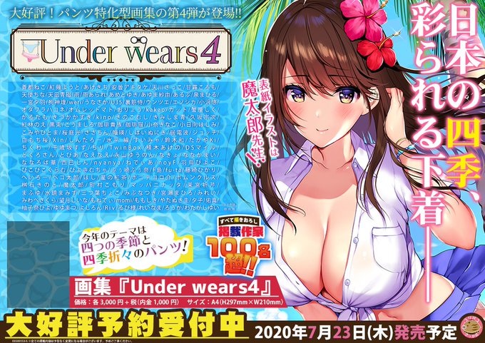 化 うりぼう ざっか 型 画集 パンツ 特 店