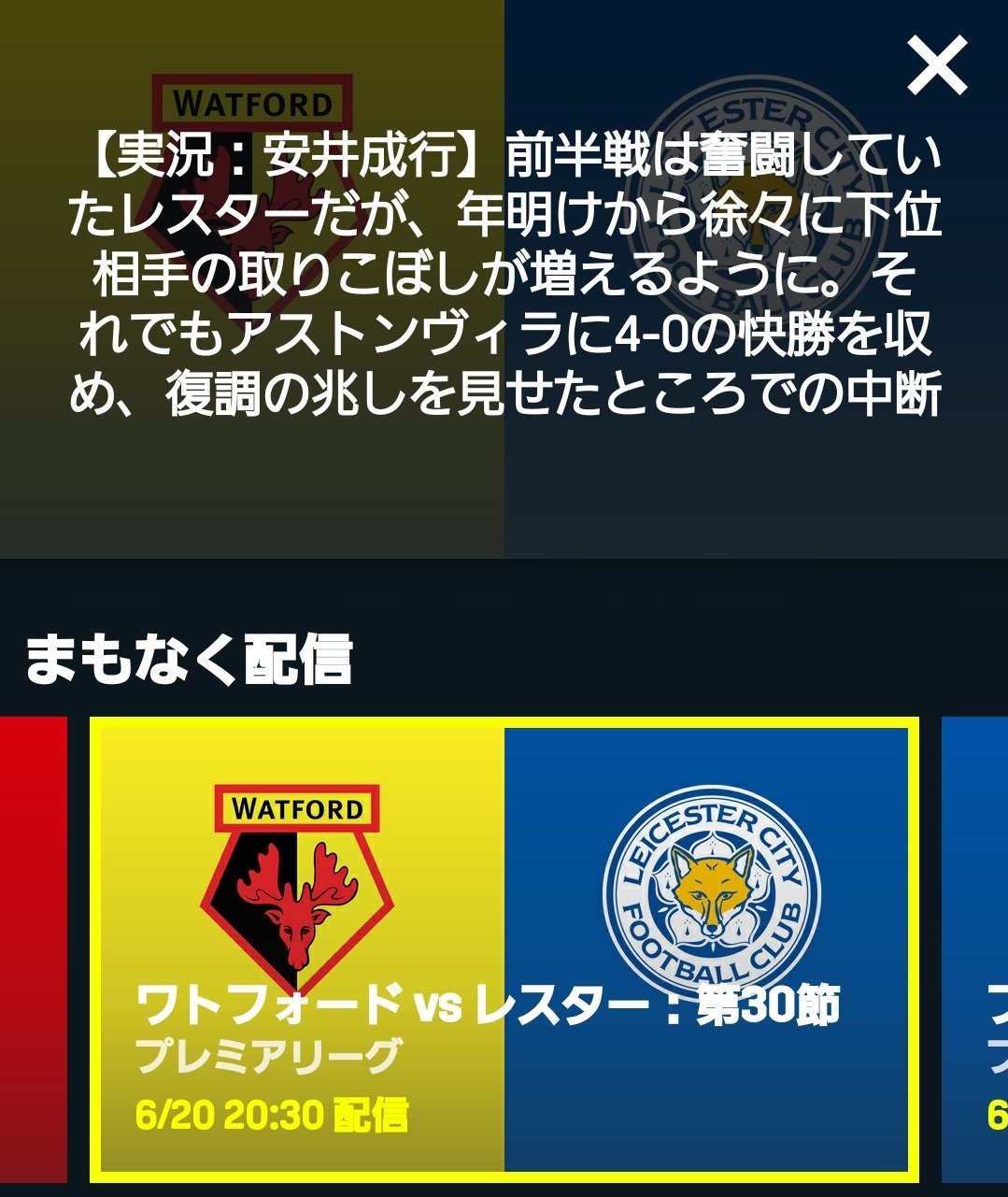 טוויטר 海外サッカージャンキー בטוויטר プレミアリーグ第30節 Dazn 解説実況決定分 6 19 28 15 トッテナム Vs マンチェスターユナイテッド 解説 水沼貴史 実況 八塚浩 6 30 ワトフォード Vs レスター 実況 安井成行 八塚さんの再開初戦はビッグマッチですね