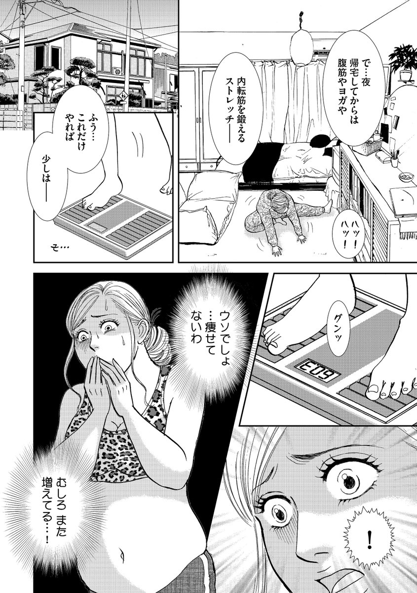 マンガよもんが 太る女 公開中 結婚を控え 順風満帆だったはずの 勝ち組 女子が 原因不明の肥大化 続きはこちらから T Co Gdxr0wijyq マンガよもんが 漫画 マンガ 女性向け ミステリー 不幸 恐怖 T Co Ayt5eixd0r