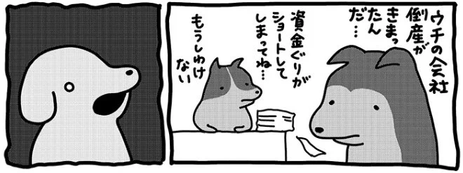 本日より漫画サイトsouffleにて犬のショート漫画を連載させて頂くことになりました。毎週金曜午前11時更新です。初回は1,2話同時掲載となっています。よろしくお願い致します?? 