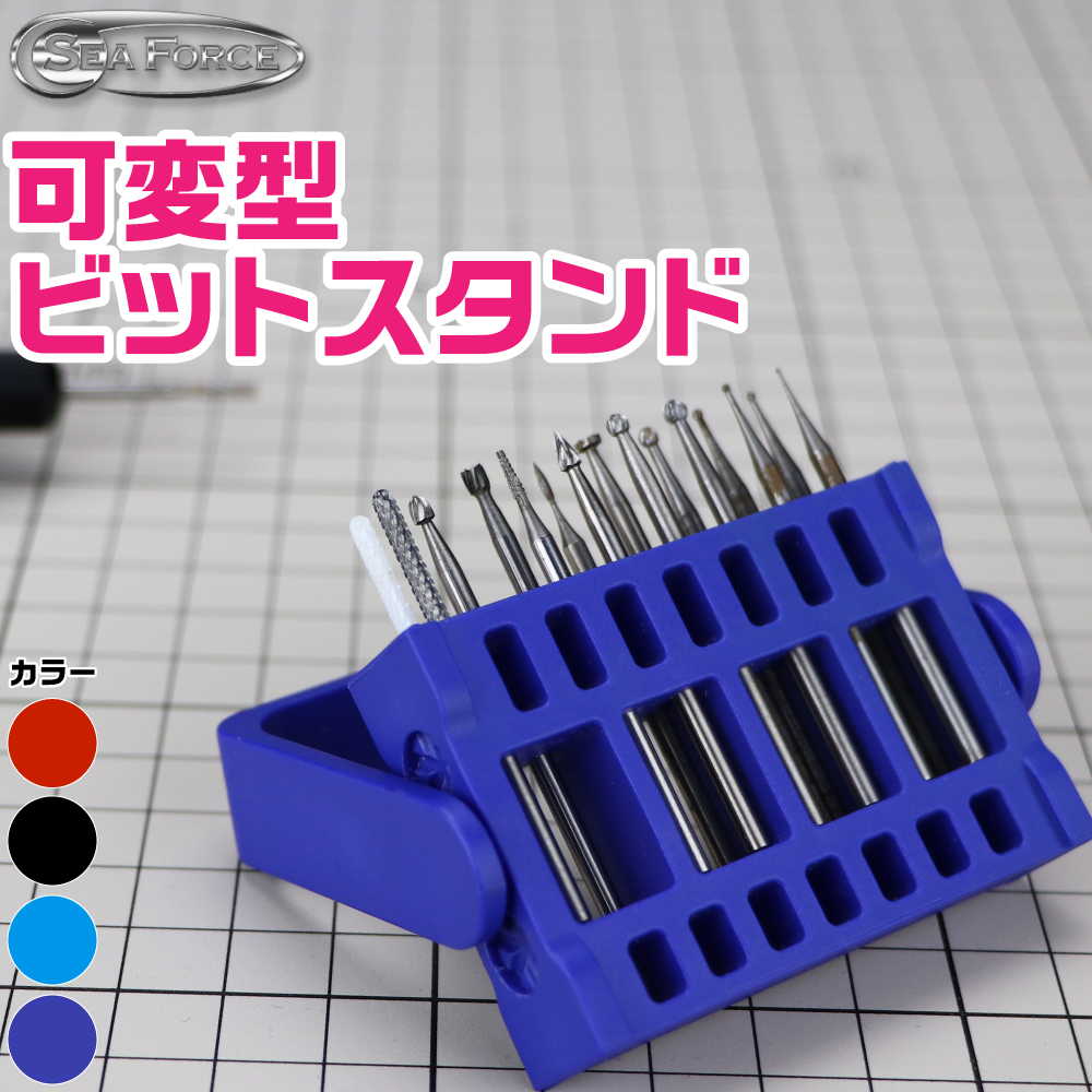 godhandshop's tweet photo. 【再入荷】S&amp;F 可変型ビットスタンド

全4色揃って再入荷！
スタンドモードから
キャリーモードへ変形する
便利なビットスタンドです。

作業がしやすいスタンドモード！
保護バーをカチッと回せば
キャリーモードで手軽に持ち運び！

詳しくは→https://t.co/KRCn4svPLt https://t.co/d4t2oN4Lyv