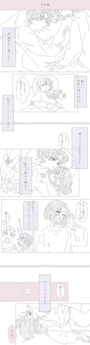 両片想いのころのとーます🚂
とうま目線ver.
#創作BL 