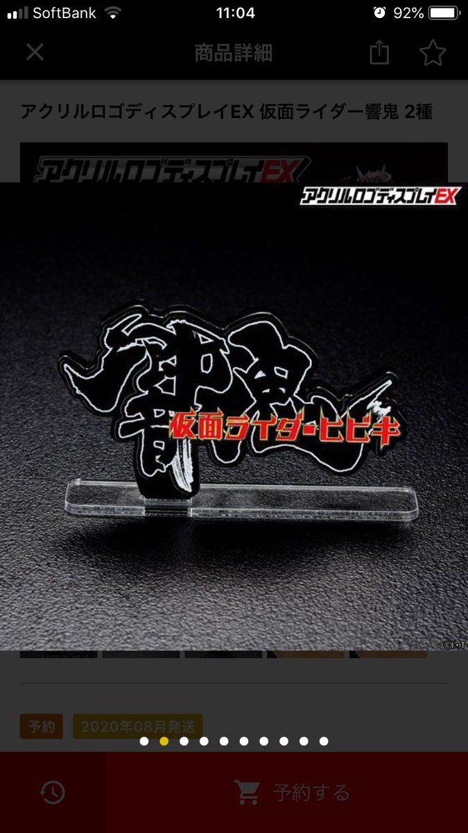 みくるの蜃気楼 En Twitter アクリルロゴディスプレイ 響鬼は縦と横迷う あとスーパー戦隊シリーズロゴは ロボにも変身玩具にも合うし めっちゃかっこいい みくるの蜃気楼 En Twitter アクリルロゴディスプレイ 響鬼は縦と横迷う あとスーパー戦隊シリーズロゴは ロボにも変身玩具にも合うし めっちゃかっこいい