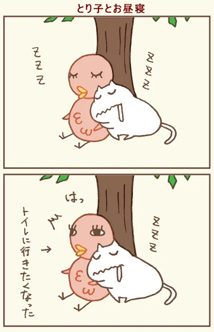 羽毛布団て気持ちいいですよね☺️
#イラスト #絵描きさんと繫がりたい #イラスト好きな人と繋がりたい #4コマ 