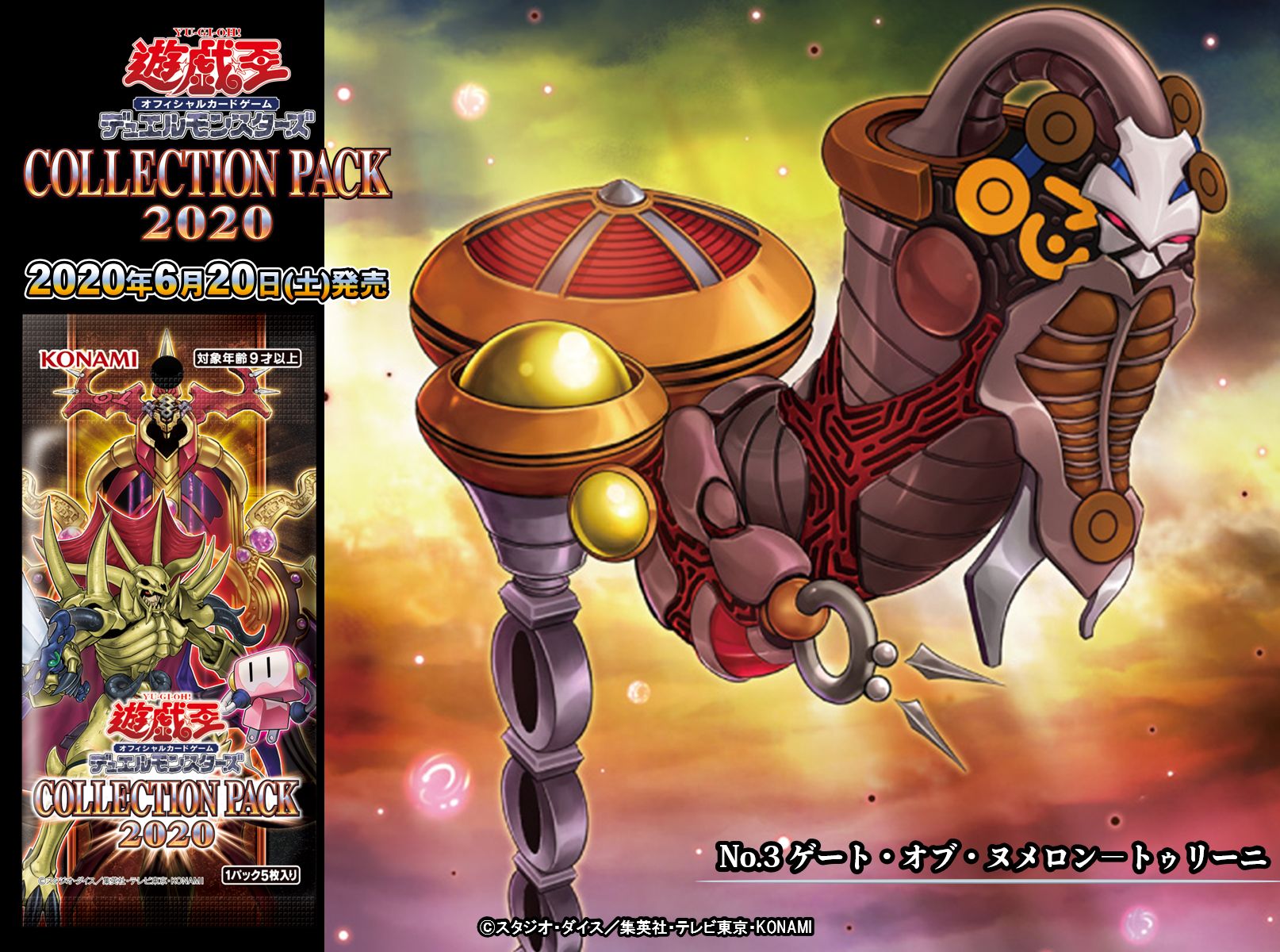 公式】遊戯王OCG على X: 公式】遊戯王OCG على X: