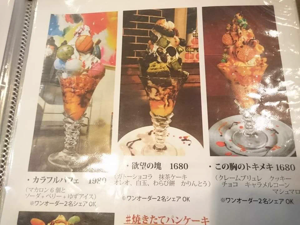 見本と違う！？メニューと違うパフェを提供する店www