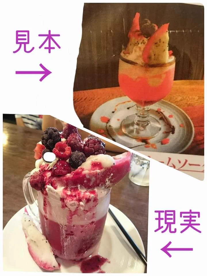 見本と違う！？メニューと違うパフェを提供する店www
