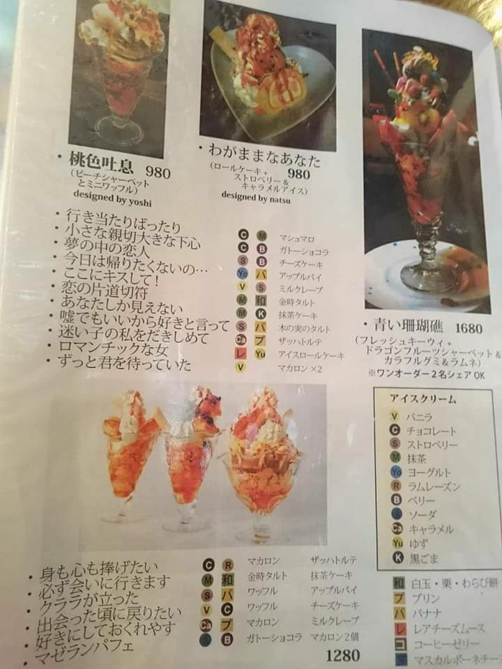 見本と違う！？メニューと違うパフェを提供する店www