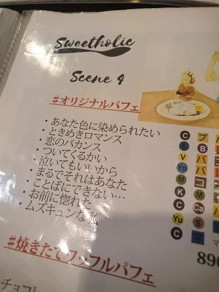 見本と違う！？メニューと違うパフェを提供する店www