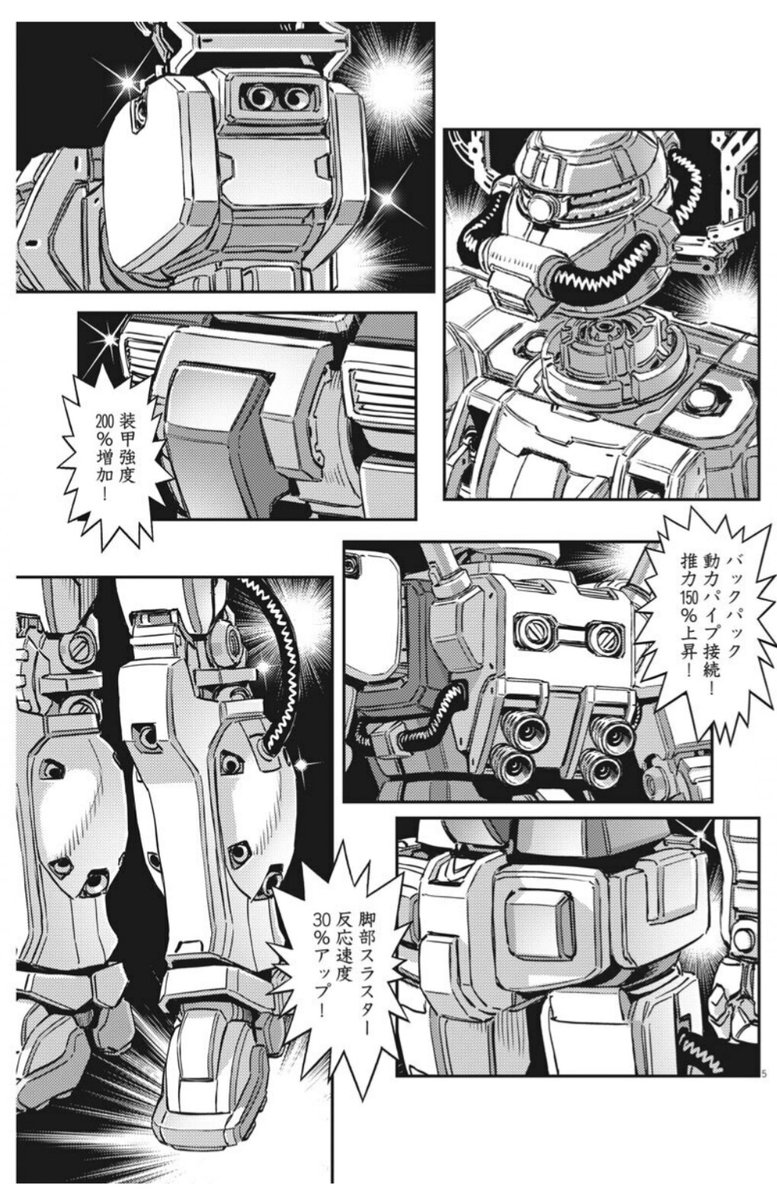 たけやぶ U Tvitteri 機動戦士ガンダム サンダーボルト第135話 サイコザク パーフェクトガンダムのパワーアップぶりが鬼畜 からの 翔べガンダム ｸｩ シェパード中尉のブルgは噛ませ臭がプン2 笑 そして ダリルの探し物は ブラウ ブロだと