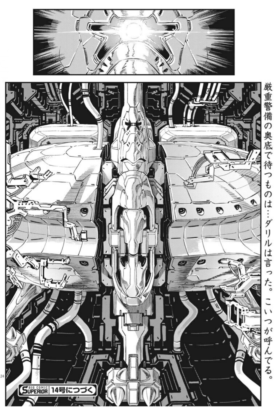 たけやぶ 機動戦士ガンダム サンダーボルト第135話 サイコザク パーフェクトガンダムのパワーアップぶりが鬼畜 からの 翔べガンダム クゥ シェパード中尉のブルgは噛ませ臭がプン2 笑 そして ダリルの探し物は ブラウ ブロだと たけやぶ 機動戦士ガンダム サンダーボルト第135話 サイコザク パーフェクトガンダムのパワーアップぶりが鬼畜 からの 翔べガンダム クゥ シェパード中尉のブルgは噛ませ臭がプン2 笑 そして ダリルの探し物は ブラウ ブロだと