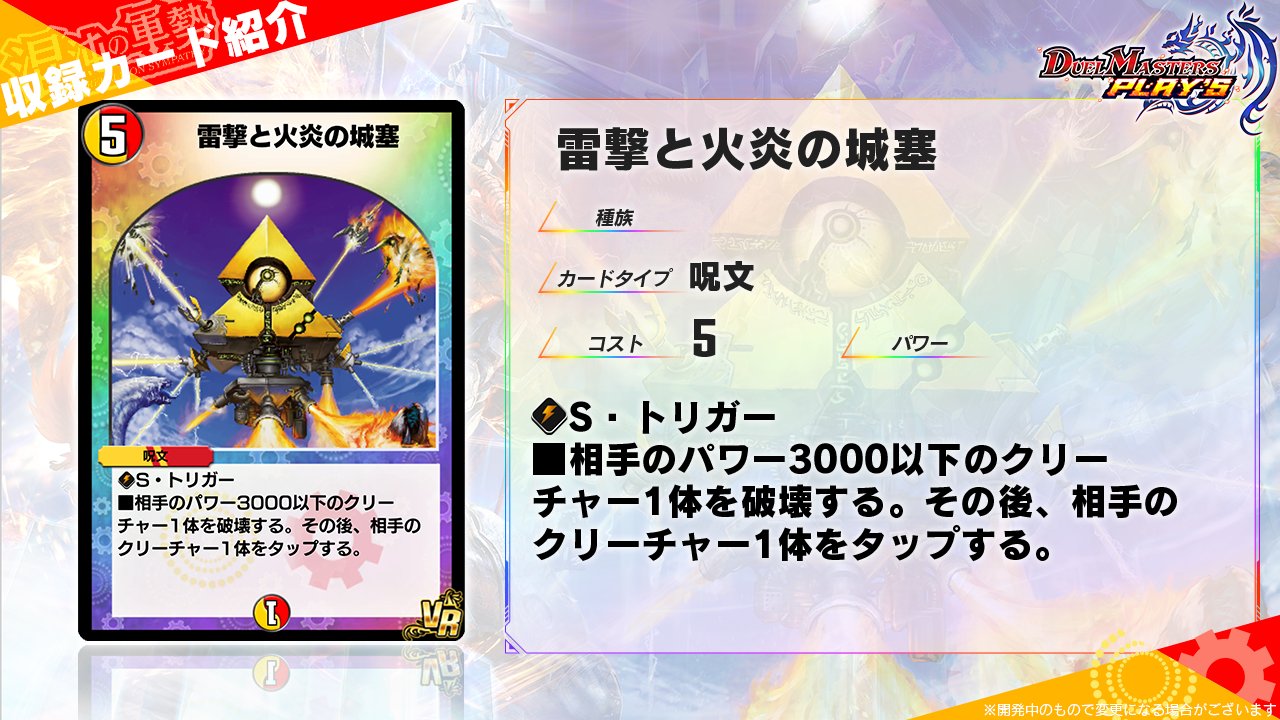 デュエルマスターズ 初期 雷撃と火炎の城塞 雷撃と火炎の城塞 - メルカリ