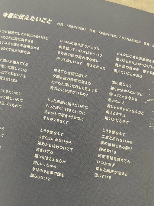 今 君 に 伝え たい こと 歌詞 Article