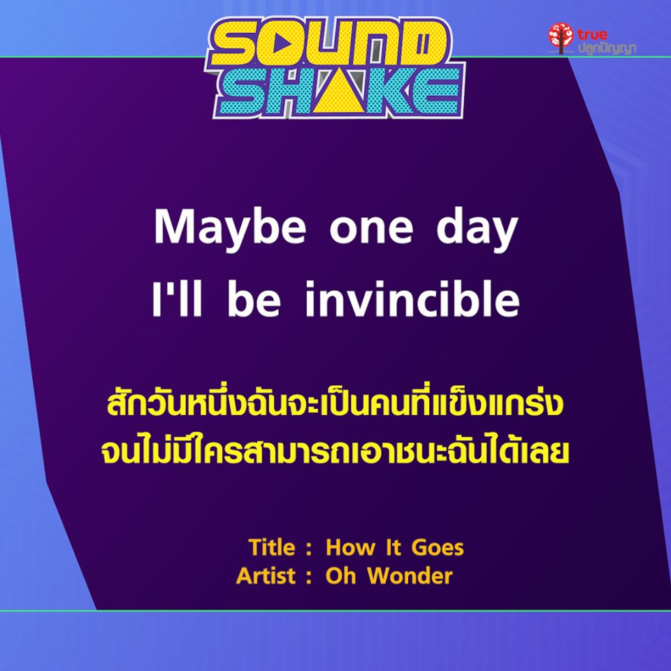 trueplookpanya's tweet photo. สักวันนึง วันนั้นที่ฉันจะเป็นคนแข็งแกร่ง #SoundShake https://t.co/j8j4Lyi3tv