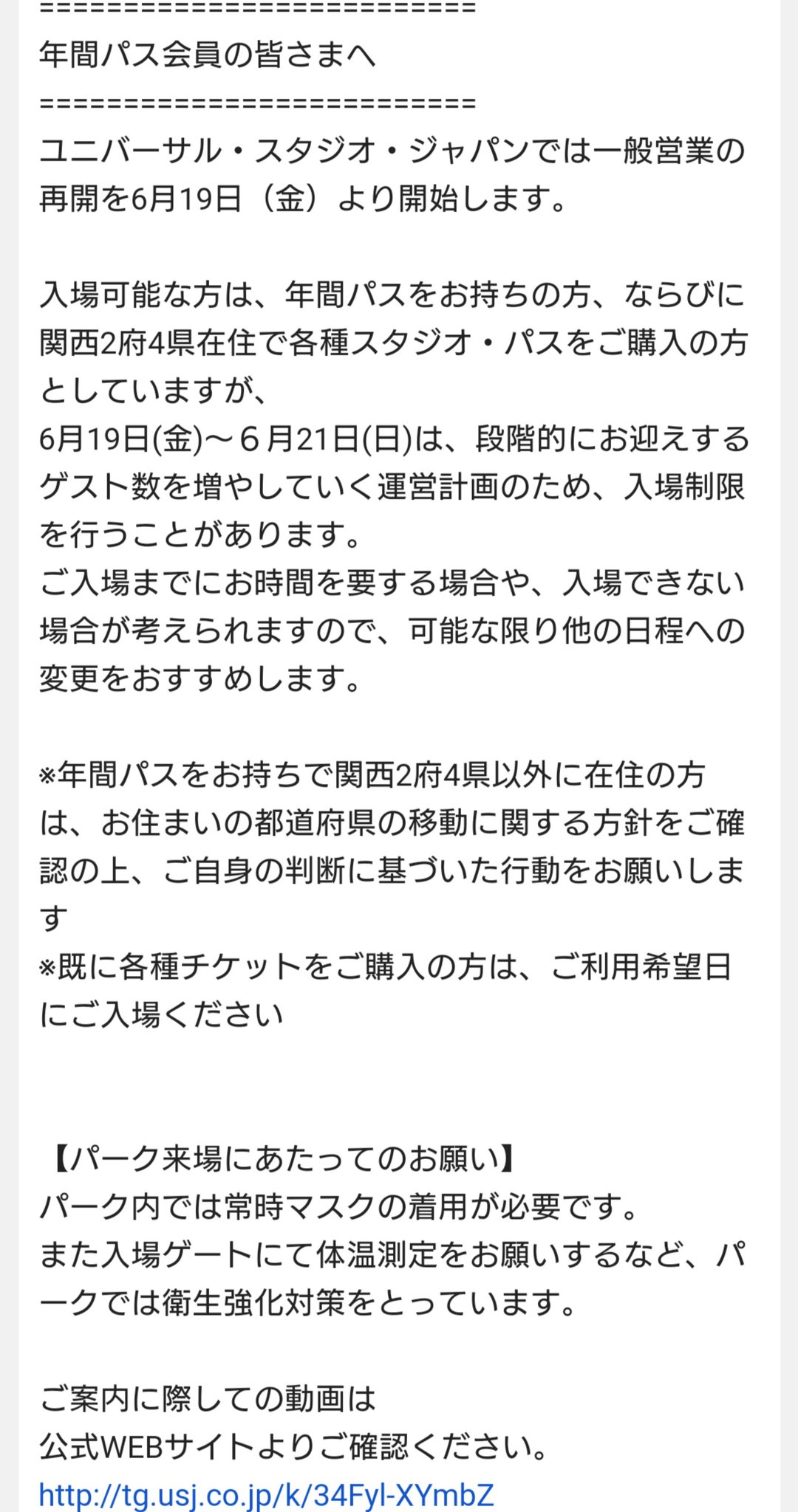 Usj年パス Twitter Search Twitter