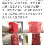 バスる程試したく「塩マグロレシピ」!なる!