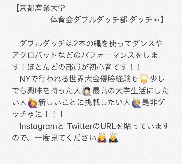 ttskansai's tweet photo. 【#サークル紹介コーナー】第25弾は 、#京都産業大学 #ダッチゃ(@DutchA_KSU )さんです！

Instagram：https://t.co/NcJjDuL8Pw

#dutchA #京産 #体育会
#京産ダブルダッチ #ダブルダッチ
#かっこいい #かわいい
#新しいことにチャレンジ
#春から京産 #秋から京産
#トップトラベルサービス
#学生遊び部 https://t.co/64RUlkq4I5