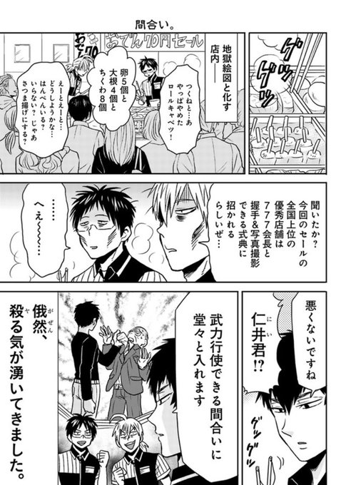 ニーチェ先生 最新刊 14巻 2 25発売 さん がハッシュタグ ニーチェ先生 をつけたツイート一覧 1 Whotwi グラフィカルtwitter分析 ニーチェ先生 最新刊 14巻 2 25発売 さん がハッシュタグ ニーチェ先生 をつけたツイート一覧 1 Whotwi グラフィカルtwitter分析