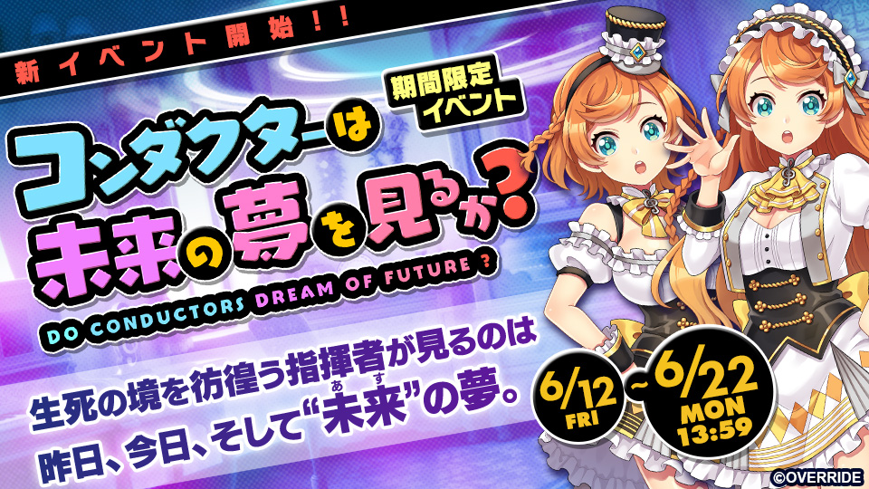 [情報][音精] 你夢見未來了嗎？