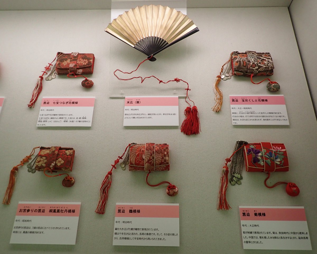 収蔵品展のご紹介】 筥迫（はこせこ）とは、女性用の紙入れの一種です