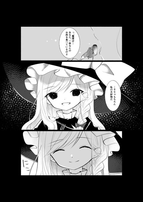 Cacao Cc0 Ume さんのマンガ一覧 古い順 ツイコミ 仮