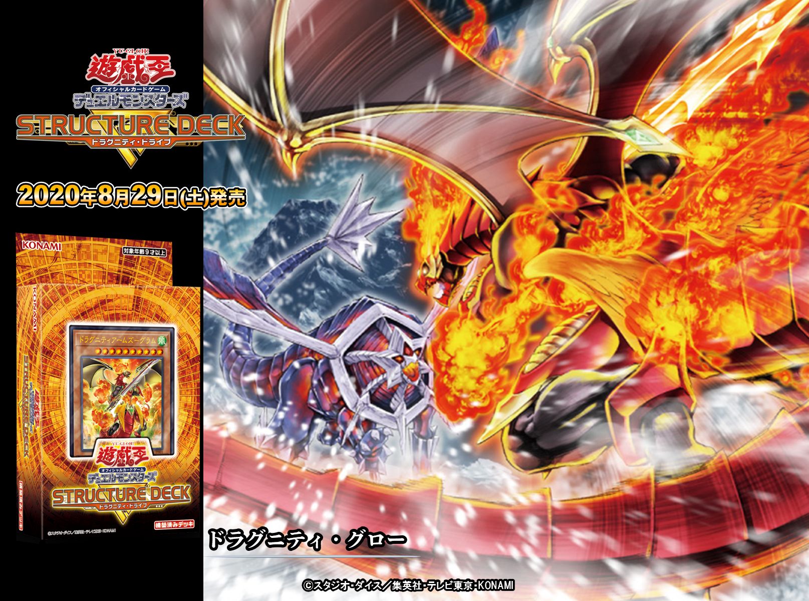 公式】遊戯王OCG on X: 公式】遊戯王OCG on X:
