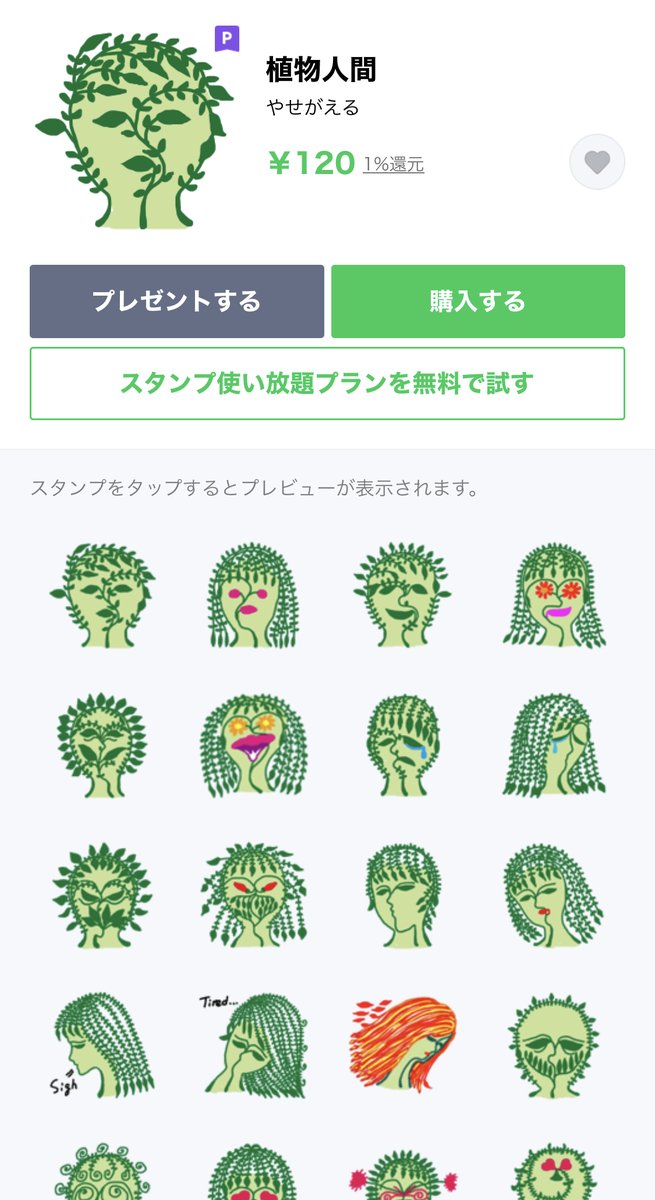 Lineスタンプ 今週の 発掘lineスタンプ コレは という Lineスタンプ をご紹介 今回は スタンプの深層 編 一風変わったスタンプは運を呼込むとか 信じるかどうかはあなた次第 あなたのお気に入りのスタンプを リプで教えてね 発掘