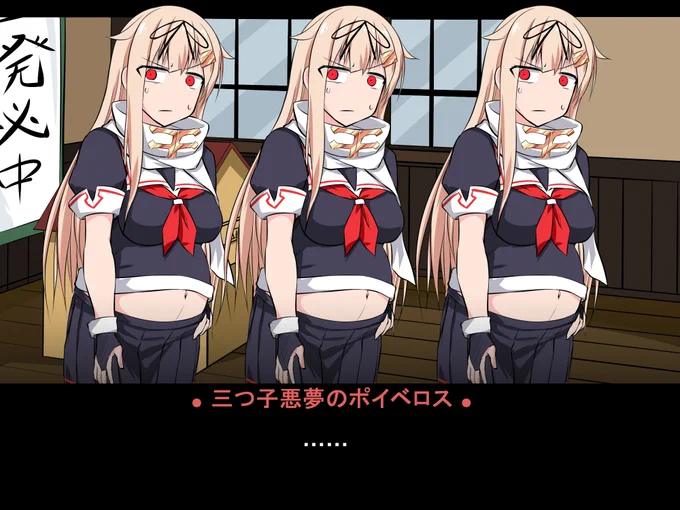 夕立達が何かに失敗したらしい 