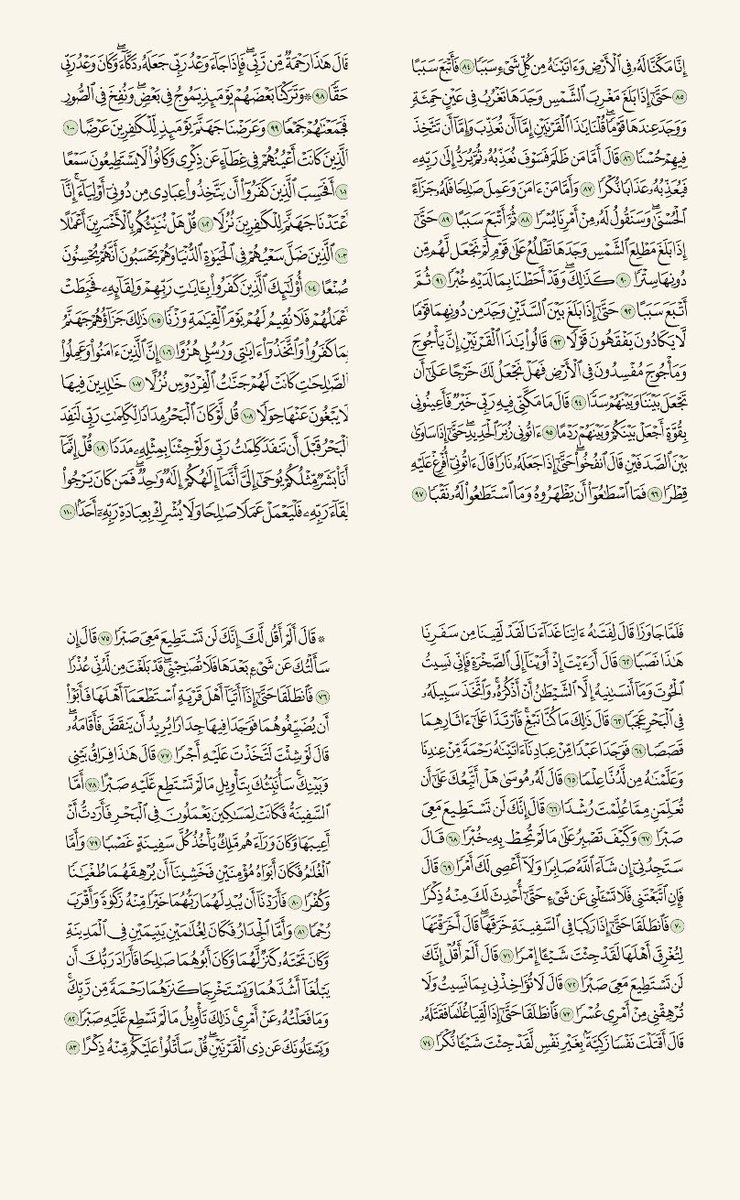 _eiiiri's tweet photo. #يوم_الجمعه
أَفسحوا لـ سورة الكَهف وقتاً في يومكم
ثَمة نــور يحفكم لا ينطفئ🌿. https://t.co/umGjzLvDci
