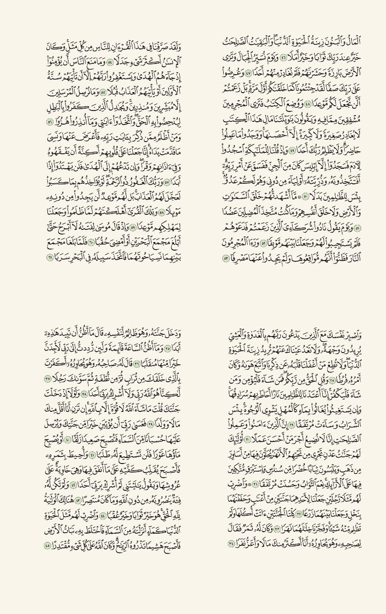 _eiiiri's tweet photo. #يوم_الجمعه
أَفسحوا لـ سورة الكَهف وقتاً في يومكم
ثَمة نــور يحفكم لا ينطفئ🌿. https://t.co/umGjzLvDci