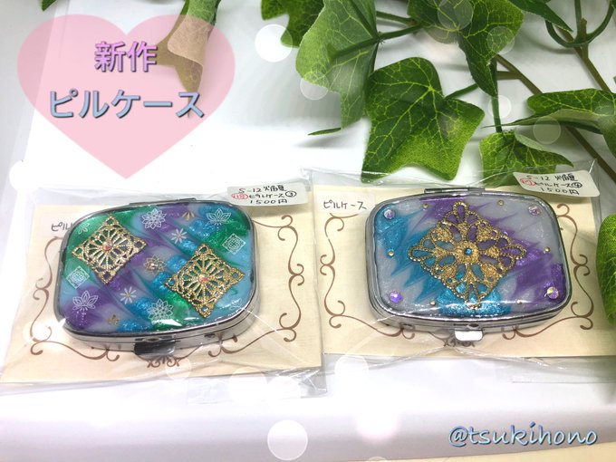 ピルケースのtwitterイラスト検索結果 古い順